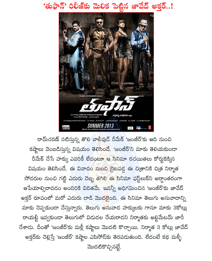 toofan,ram charan,zanjeer,tufaan,tufaan title for zanjeer telugu version,ram charan zanjeer movie telugu version title,zanjeer movie telugu title,ram charan with priyanka chopra,apoorva lakhiya,mega powerstar ram charan,tufan,toofan movie details,tufaan  toofan, ram charan, zanjeer, tufaan, tufaan title for zanjeer telugu version, ram charan zanjeer movie telugu version title, zanjeer movie telugu title, ram charan with priyanka chopra, apoorva lakhiya, mega powerstar ram charan, tufan, toofan movie details, tufaan